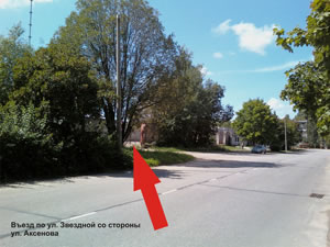Въезд по ул. Звездной со стороны ул. Аксенова